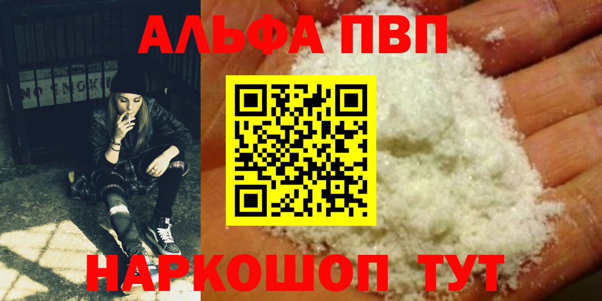 Alpha-PVP кристаллы Балашиха