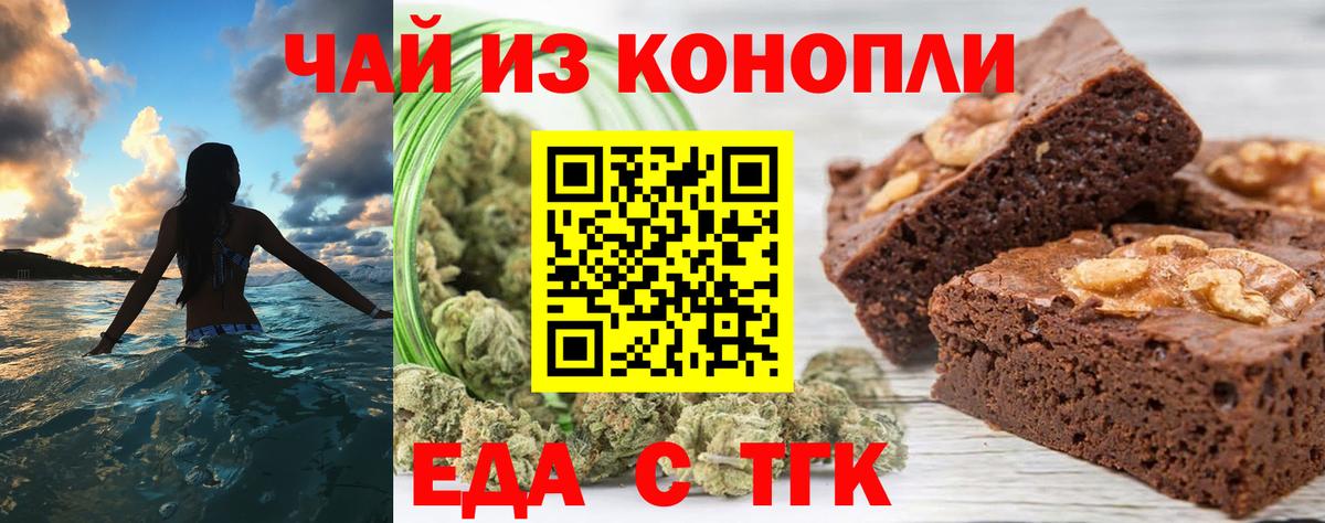 Cannafood конопля  Вход с VPN  Балашиха 