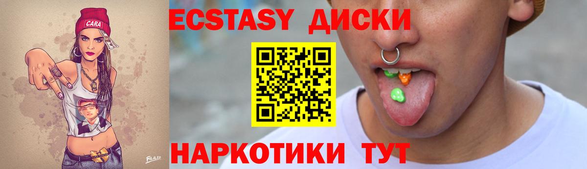 Экстази 280 MDMA Балашиха