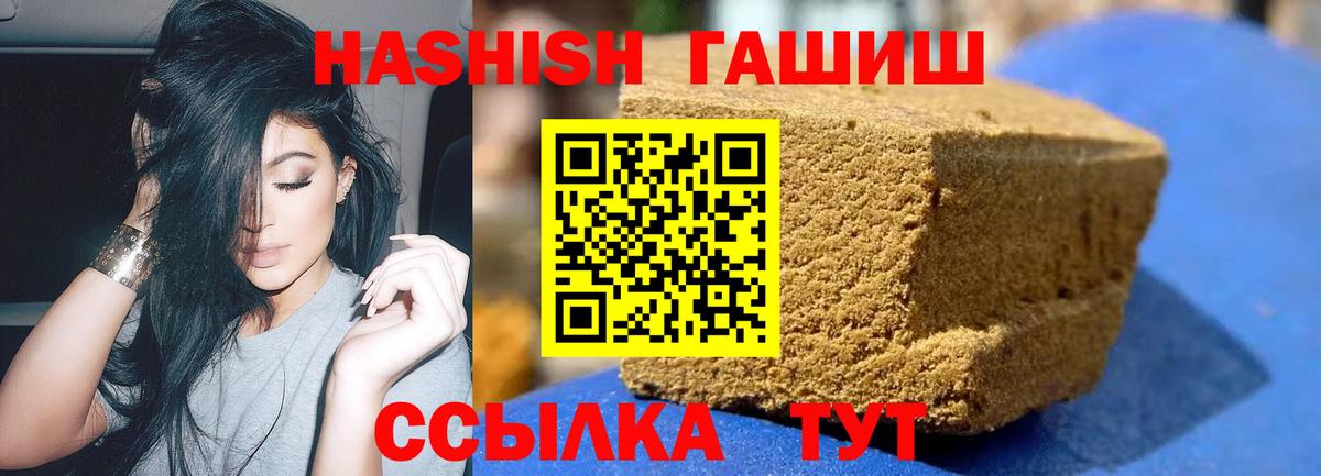 ГАШ AMNESIA HAZE  Вход с VPN  ГАШ hashish  Балашиха 