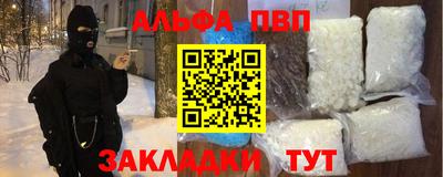 каннабис Бийск
