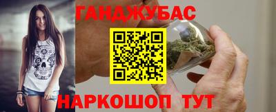 каннабис Бийск