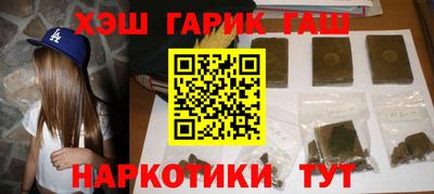 каннабис Бийск