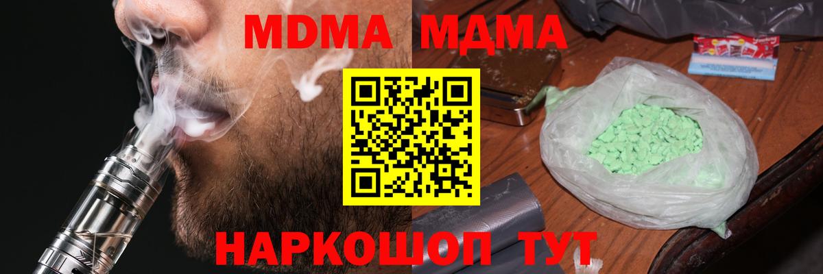 Балашиха  MDMA молли  Вход с VPN  МДМА  МДМА молли 