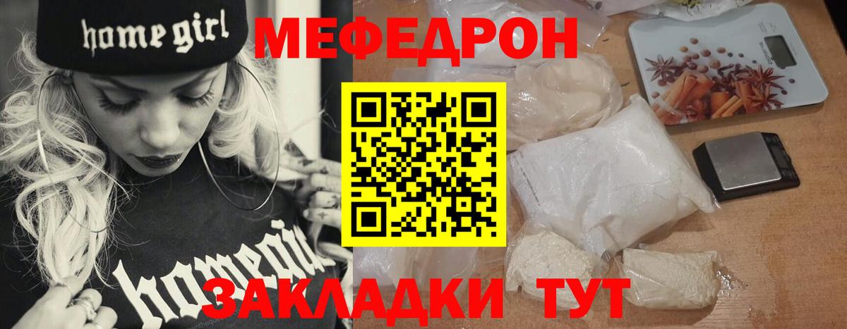 Меф мяу мяу мука Балашиха