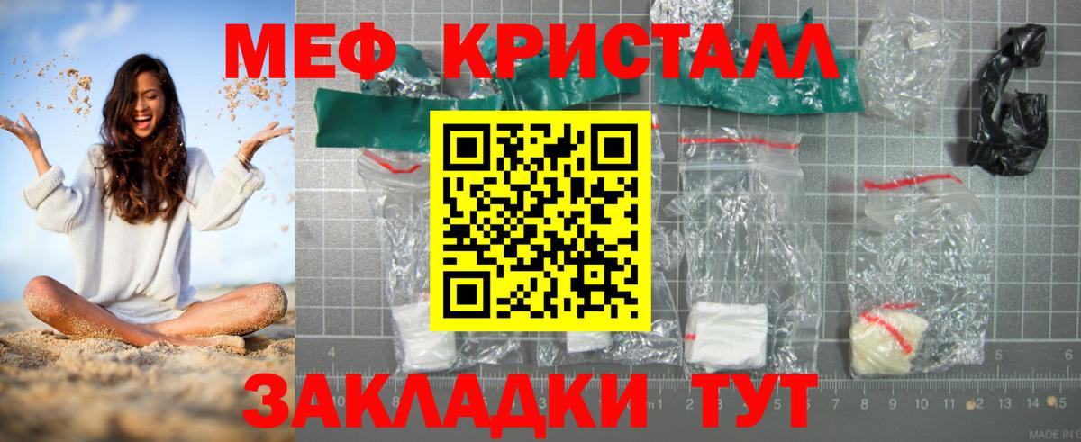 МЯУ-МЯУ  купить  цена  Балашиха  МЕФ 4 MMC  Меф мука  Вход с VPN 