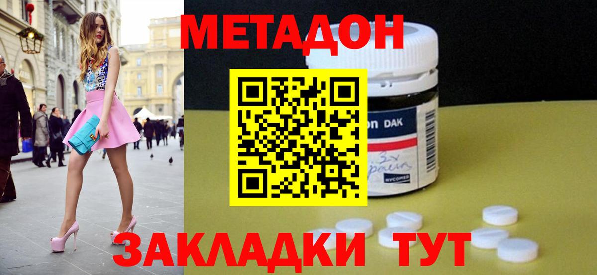OMG ONION  МЕТАДОН methadone  Вход с VPN  Балашиха  МЕТАДОН VHQ 