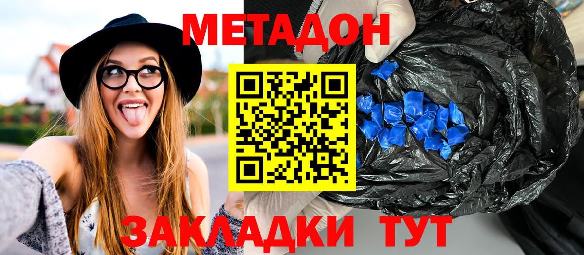 Метадон белоснежный Балашиха