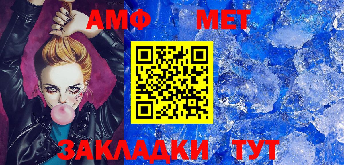 МЕТАМФЕТАМИН Декстрометамфетамин 99.9% Балашиха